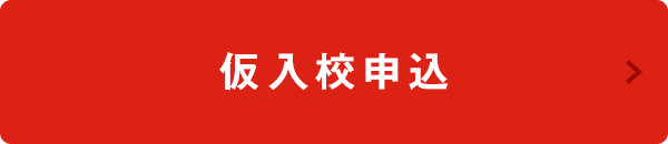 0以上 中部 日本 自動車 学校 満点 様 人気のある画像を投稿する